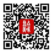 盤點美味公眾號